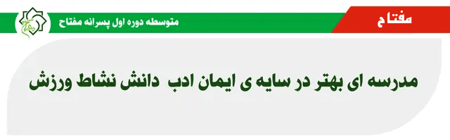 مناسبت