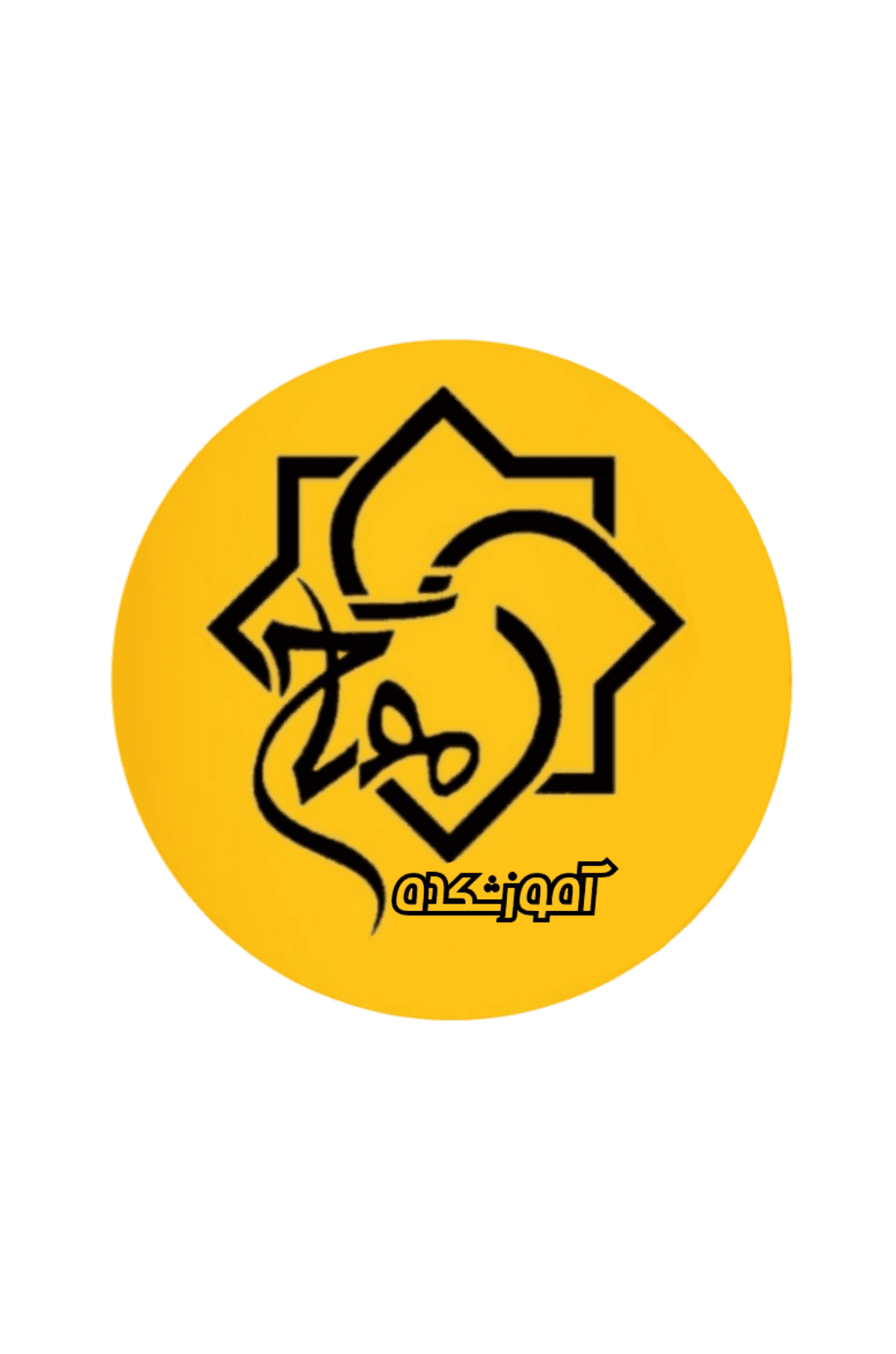 آموزشکده مفتاح