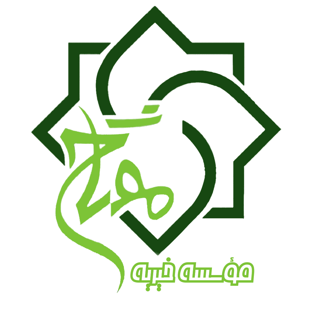 مؤسسه خیریه امام حاضر