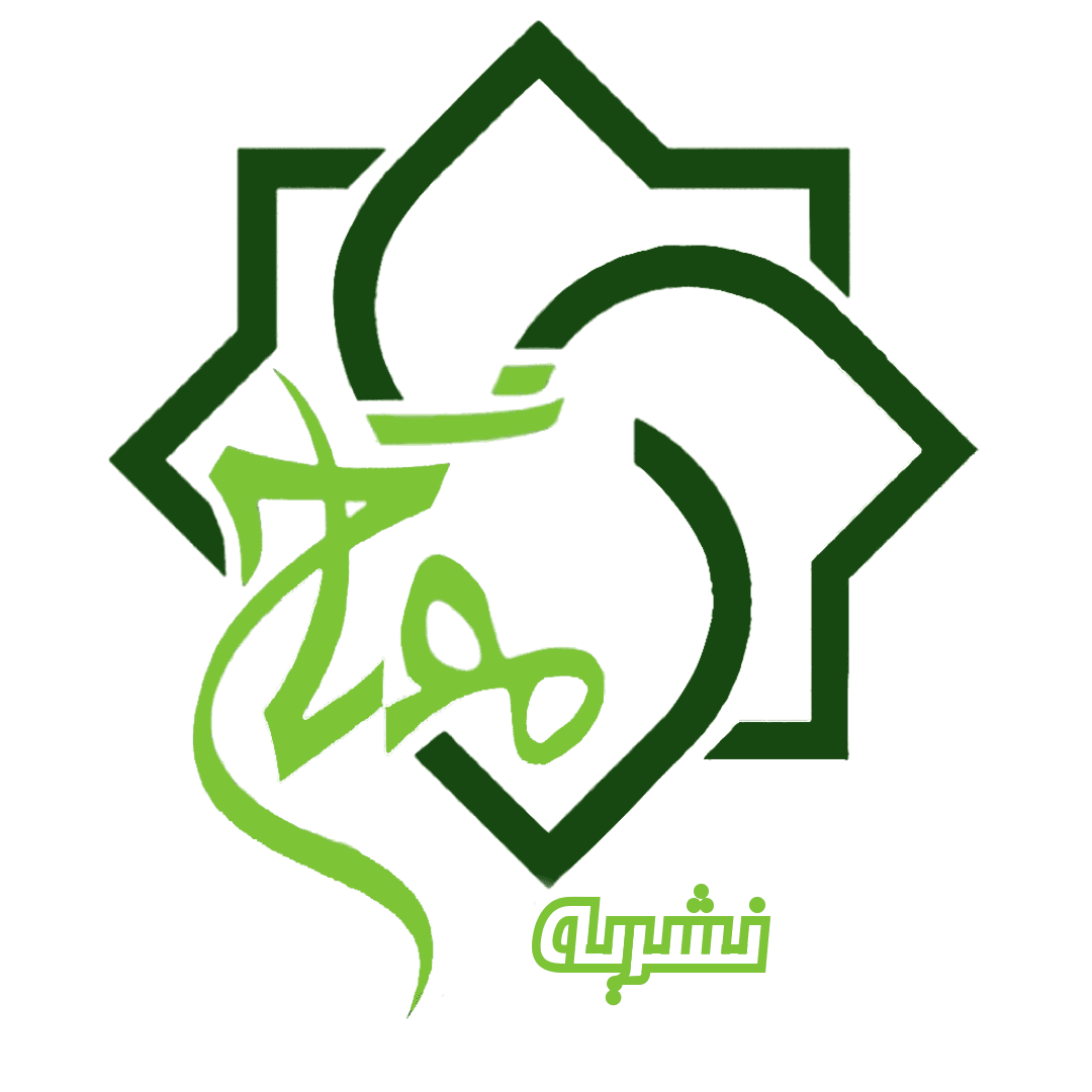 نشریه سربازان امام حاضر عجلﷲتعالیفرجهالشریف