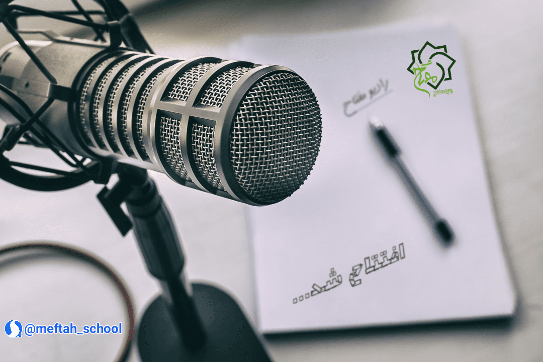 رایو مفتاح شروع به کار کرد...